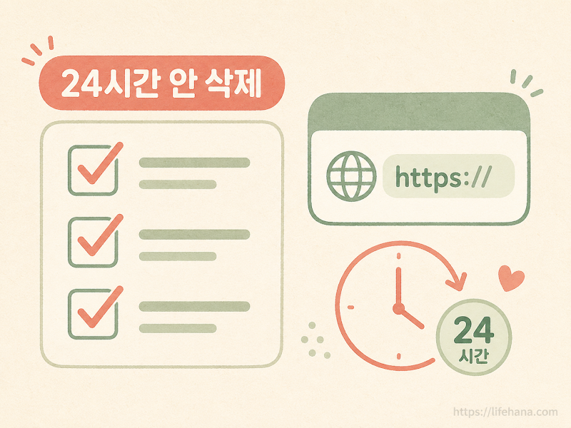 스마트폰으로 디성센터 공식 온라인 창구 d4u.stop.or.kr 주소지에 가입 접속하여 24시간 긴급 삭제 신청을 완료하는 실전 UI 화면