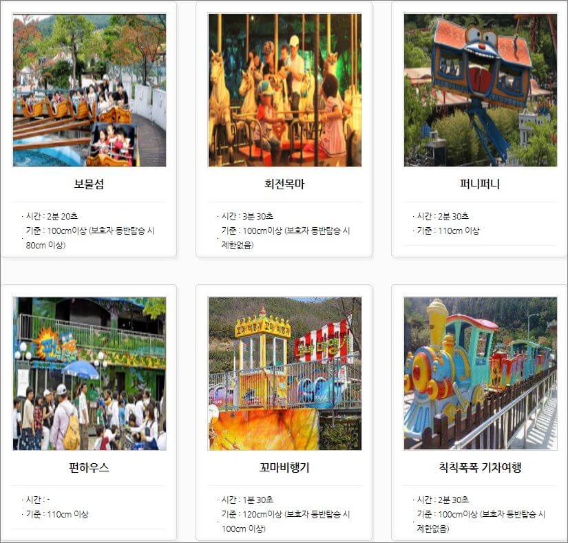 대전-오월드-놀이기구-종류4