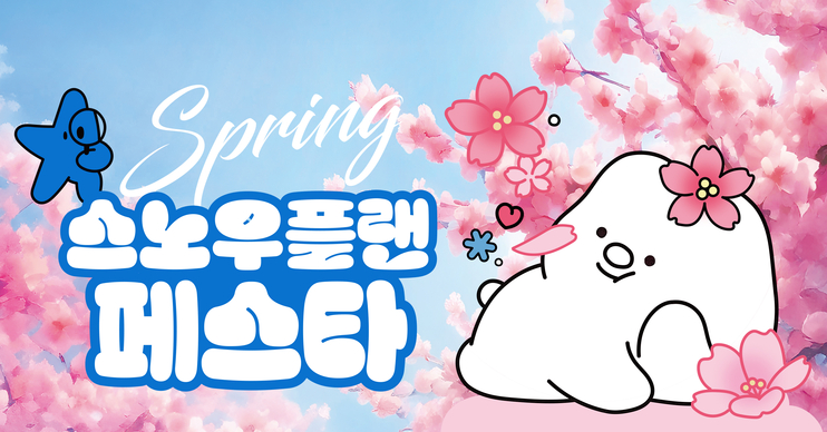 롯데마트 삽겹살 할인 관련사진