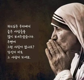 성녀 마더 데레사: 캘커타의 천사가 전한 사랑_25