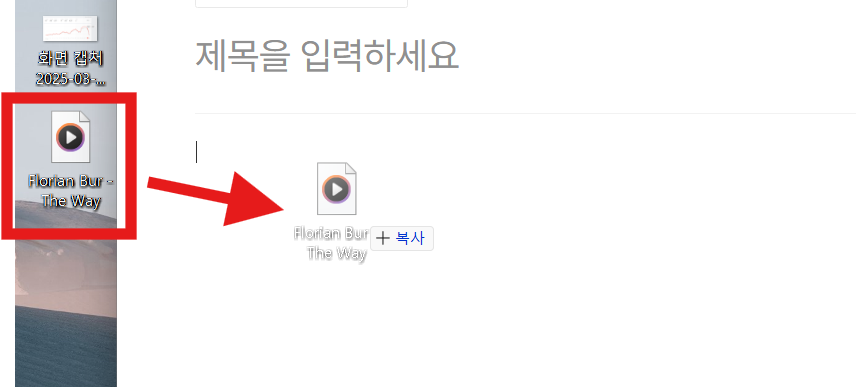 [미넴스킨] mp3 파일 URL로 변경하는 방법 (티스토리 블로그 음악 넣기)
