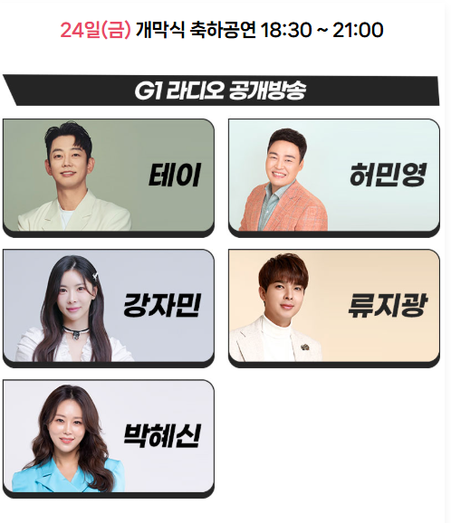 원주만두축제