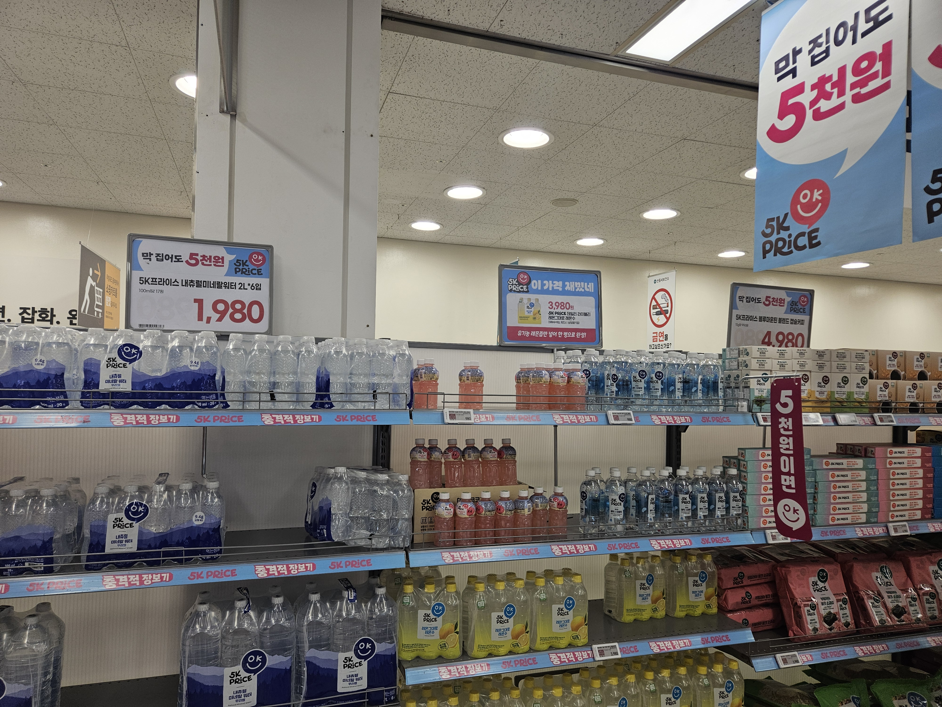 이마트 5K PRICE &ndash; 자체브랜드 론칭, 5천원 이하 실속 구성 전격 공개! 관련 사진