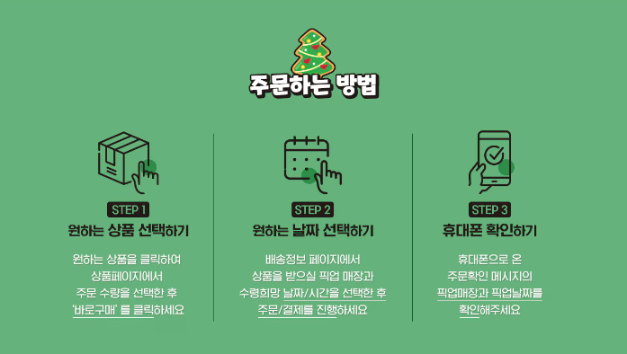 2024 이마트와 이마트24 크리스마스 케이크 사전 예약 혜택 총정리