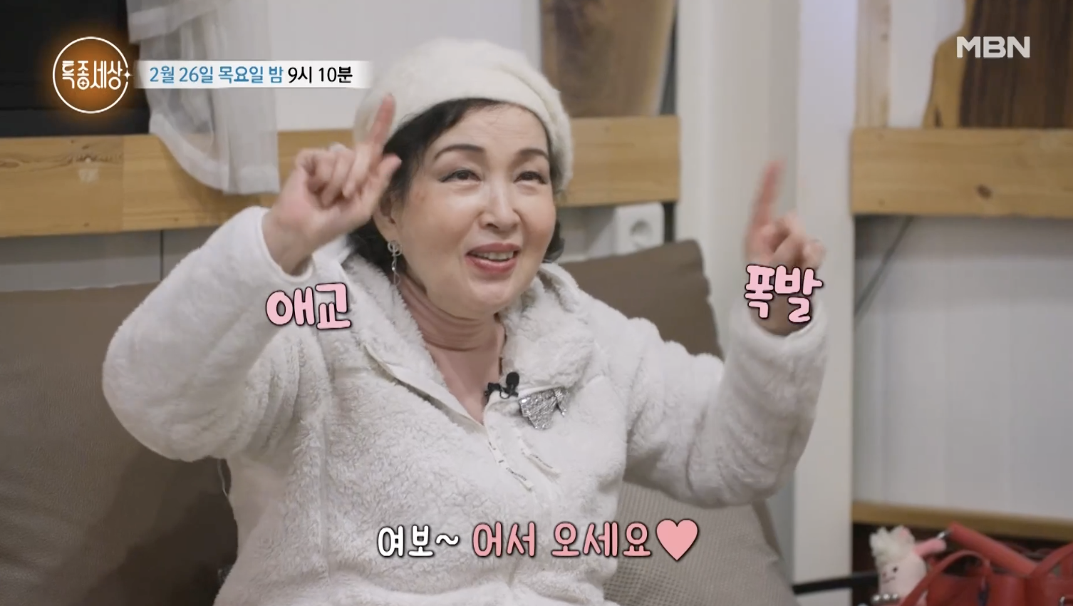 김애경 특종세상 출연 근황 공개 모습