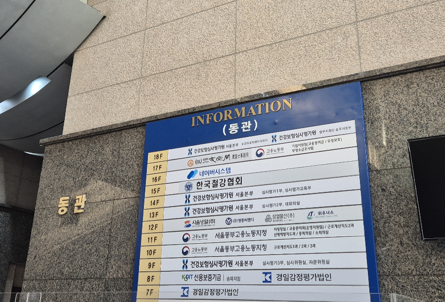 고용센터 실업급여 신청