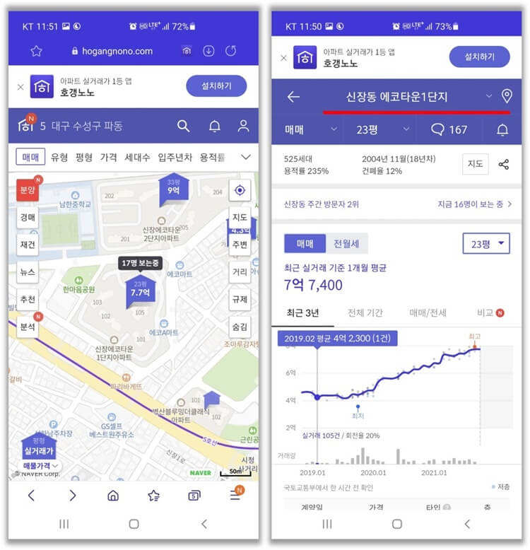호갱노노-지도-아파트-검색
