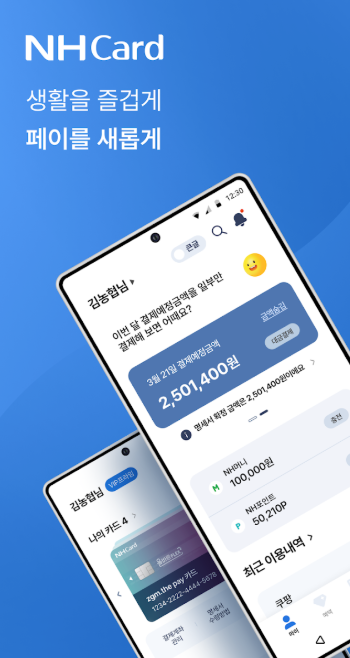 NH농협카드 홈페이지 누리집 바로가기 (card.nonghyup.com)