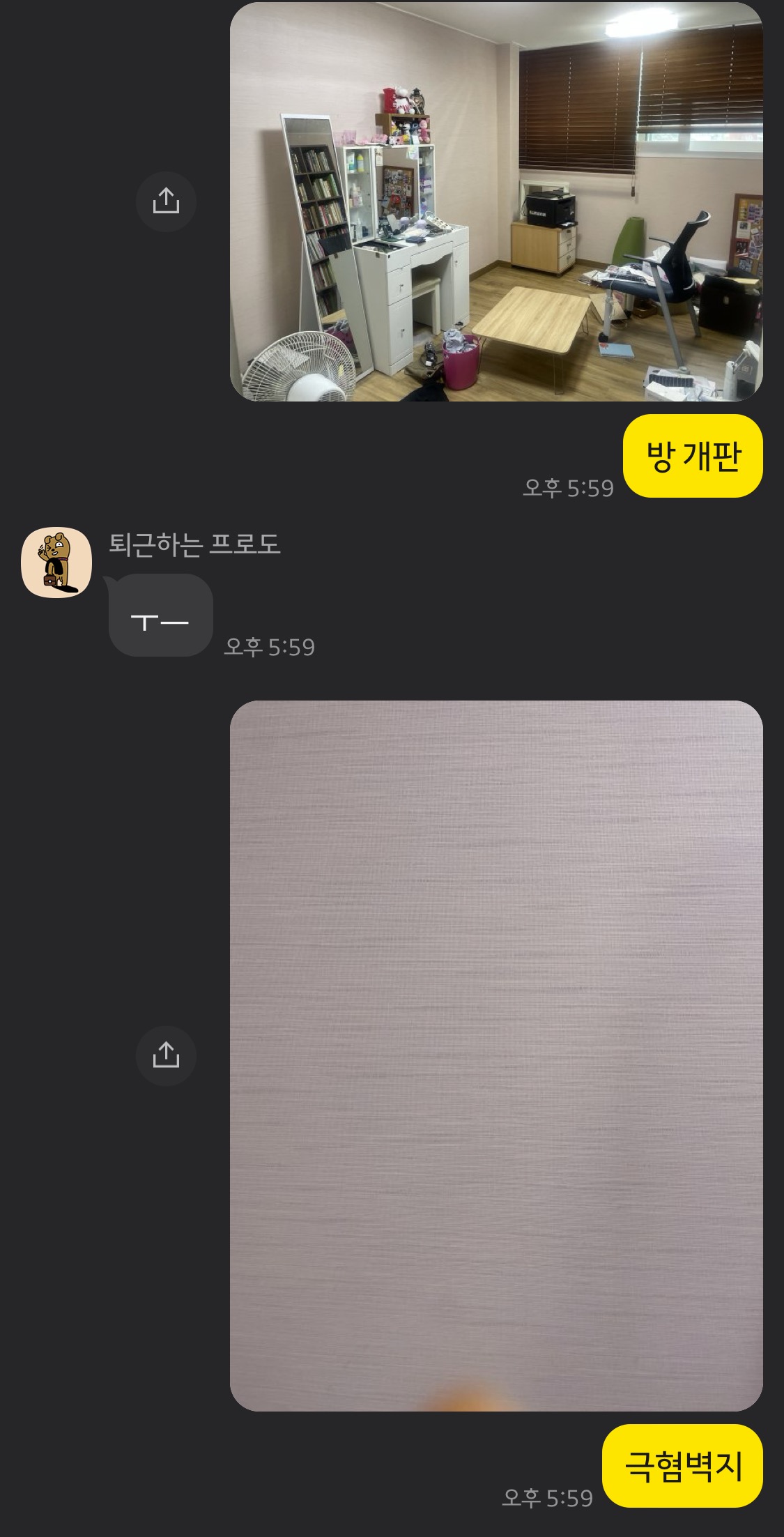 타일카페트 셀프인테리어로 서재 방 꾸미기 (비포 애프터, 방법, 주의할 점)