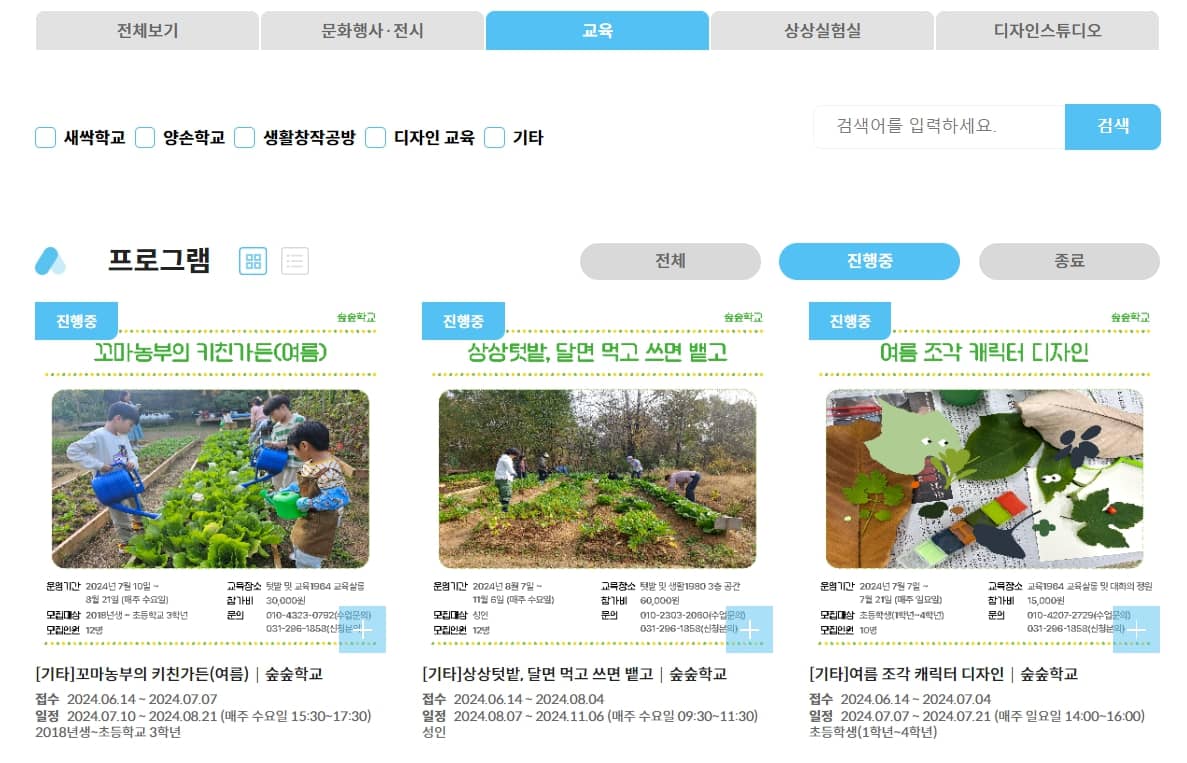 경기상상캠퍼스