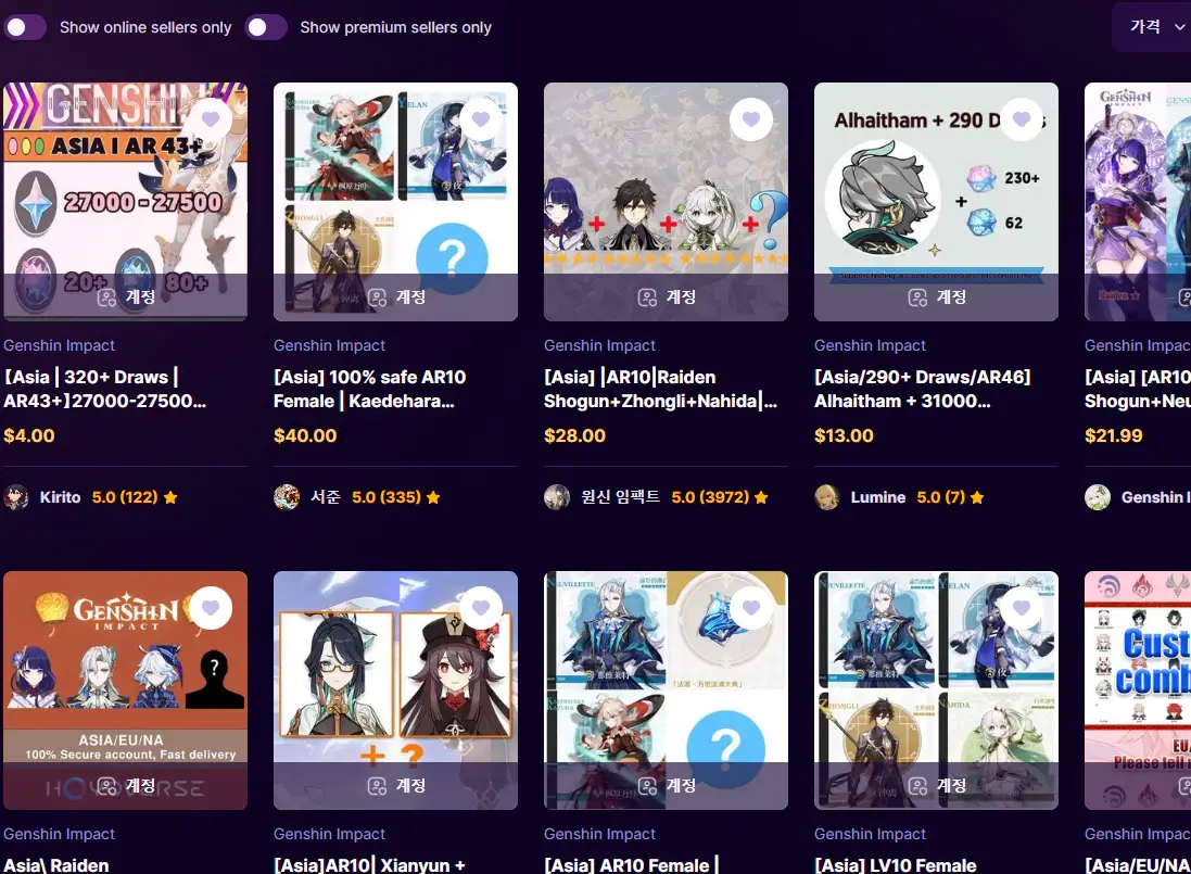 원신리세계사이트-제우스엑스