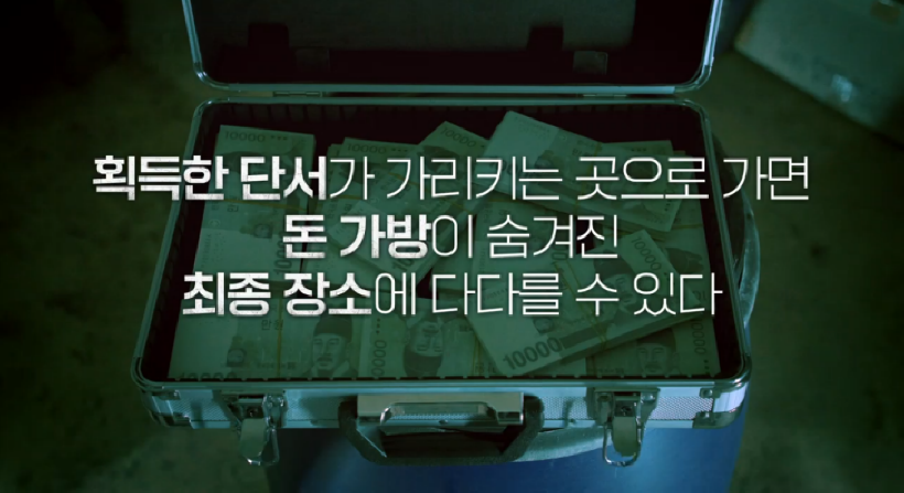 보물찾기-예능-스틸컷4