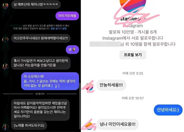 무한도전 작곡가 유재환 프로필