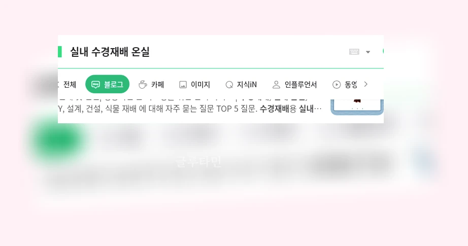 실내 수경재배 온실_1_subsection