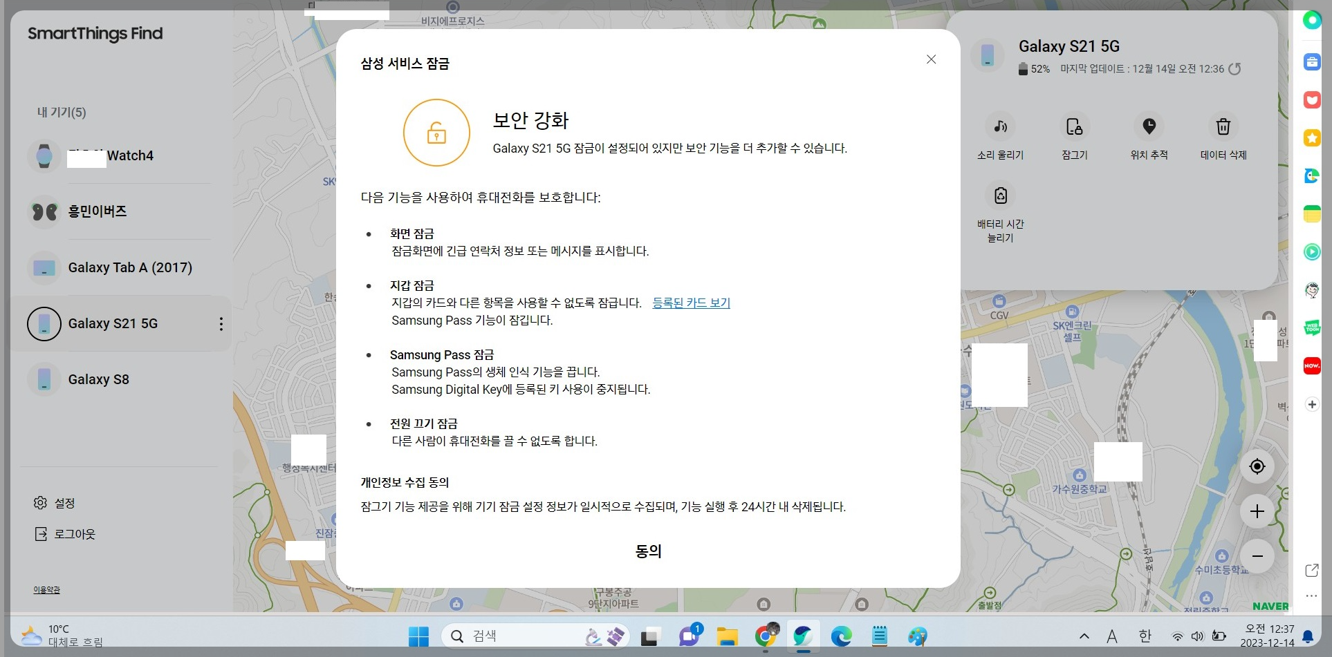 스마트폰 분실시 찾는 방법