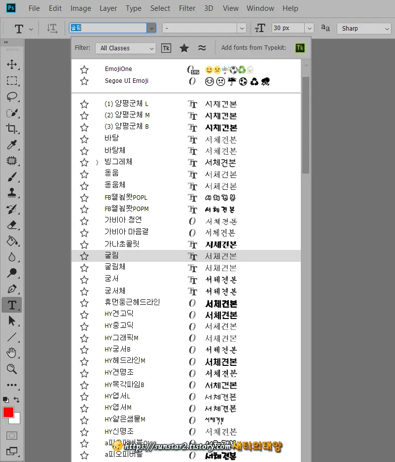 포토샵 글꼴 영문 표기 한글로 바꾸기_5