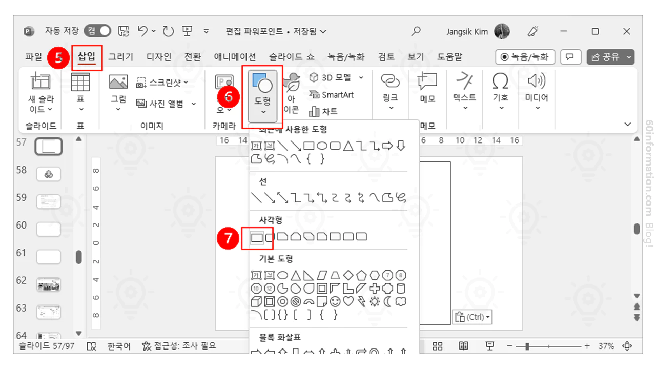 파워포인트 썸네일 만들기 2