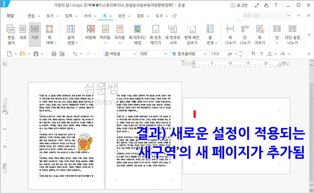 기능적용 결과