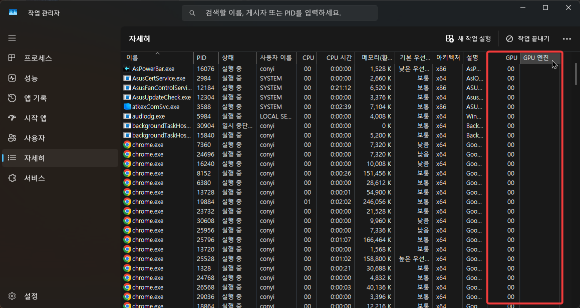 PC 속도 저하, 작업 관리자 숨은 기능으로 5분 만에 원인 찾기 캡처 5