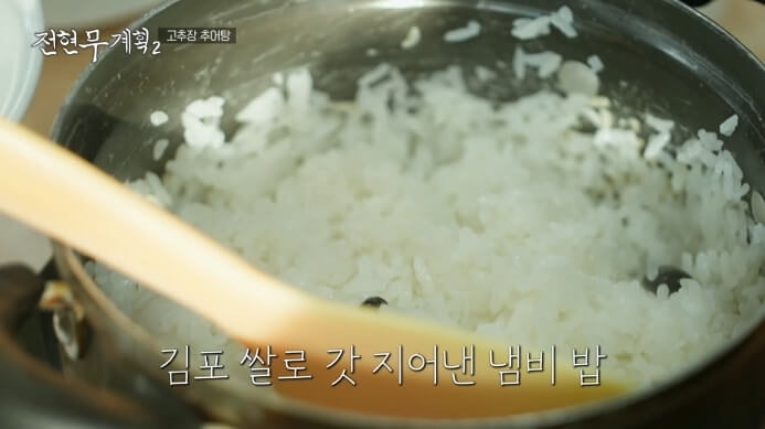 냄비밥