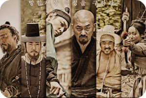 영화 군도 민란의 시대 등장인물과 캐릭터 사운드트랙 민중의 저항 사진