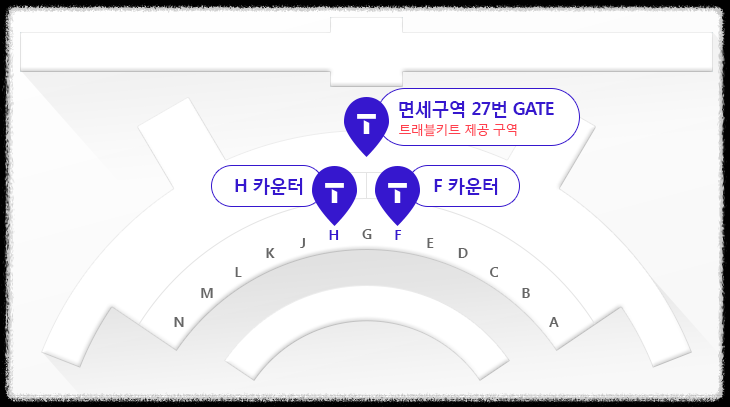 인천공항 1터미널 SKT 공항로밍센터 위치
