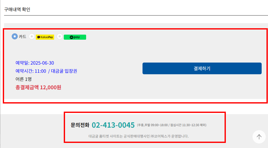대금굴 홈페이지