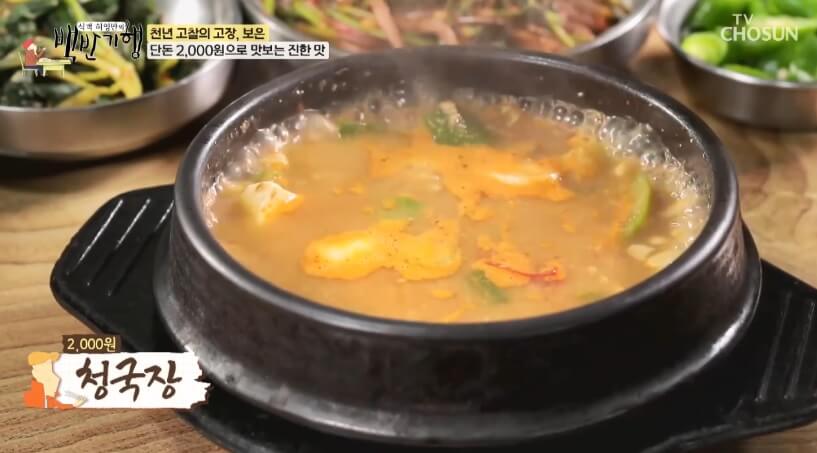 식객 허영만의 백반기행 299회 정일우의 보은 밥상 돼지고기 맛집 현지인 단골 식당 운영정육점