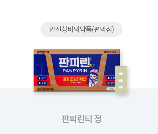판피린티 사진입니다.
