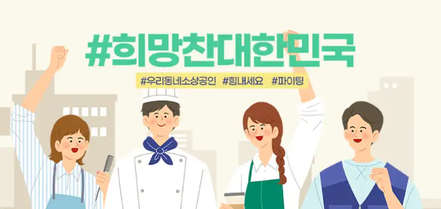 희망리턴패키지-포스터-이미지