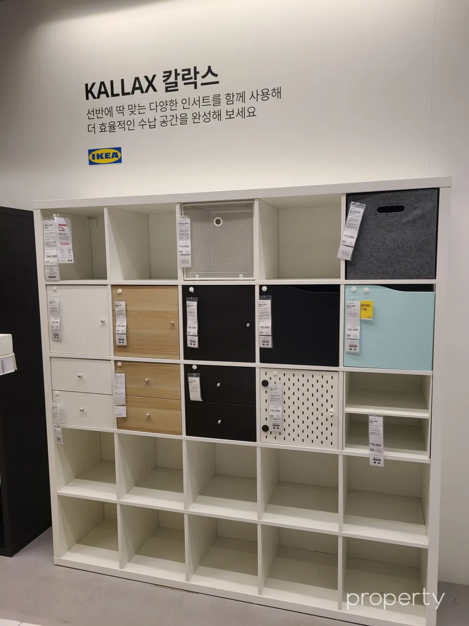 흰색-칼락스책장-5X5칸책장-서랍칸-문달린칸-바구니넣은칸으로-다양한칸막이형태로된