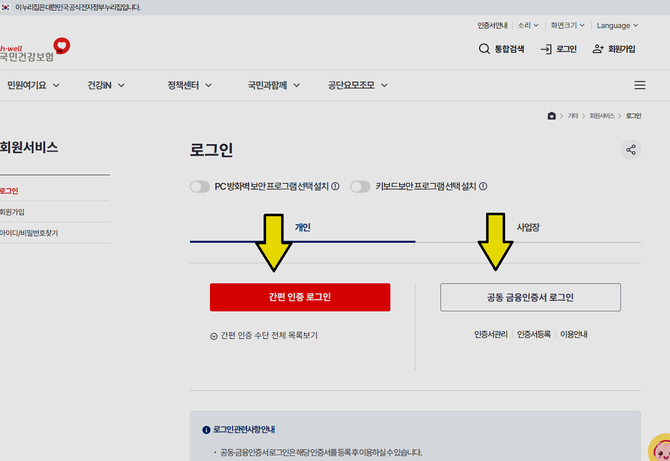 건강검진 대상자 조회