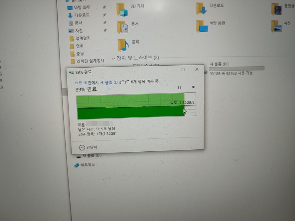 테스트로 SSD 간의 파일 전송을 시켜보고 있습니다.
