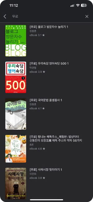 구글플레이북 쉬운 사용법