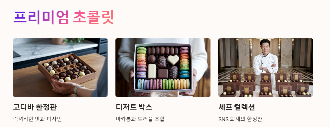 발렌타인데이 선물