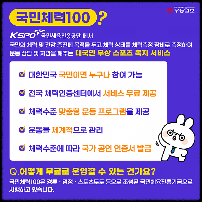 전국민 운동지원금 신청방법 5만원 정부지원금
