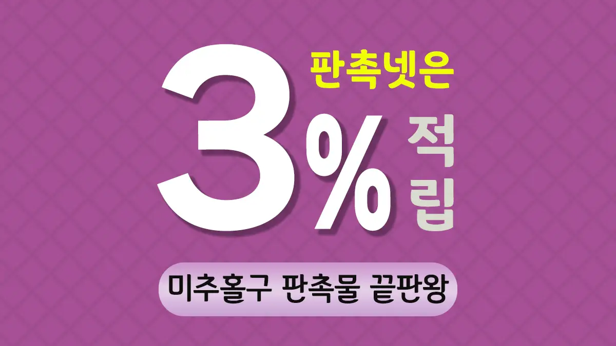인천미추홀구 판촉물 제작 대표이미지