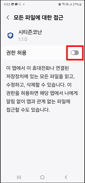 시티즌코난 앱
