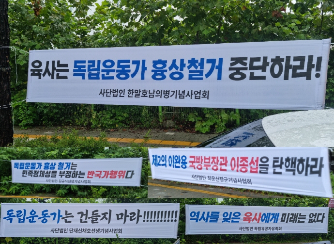 의병기념사업회