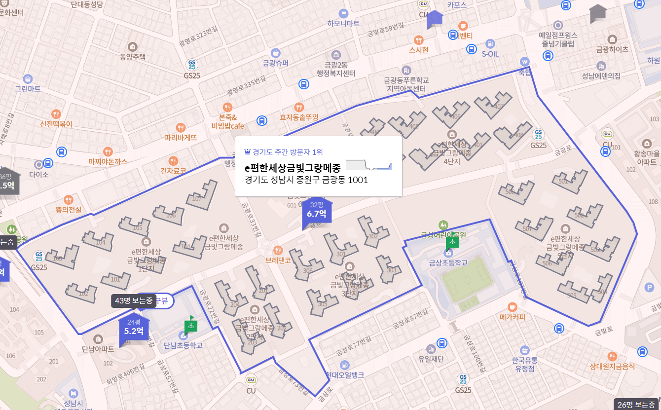성남 금광동 e편한세상 금빛 그랑메종 단지 실거래, 출처 : 호갱노노