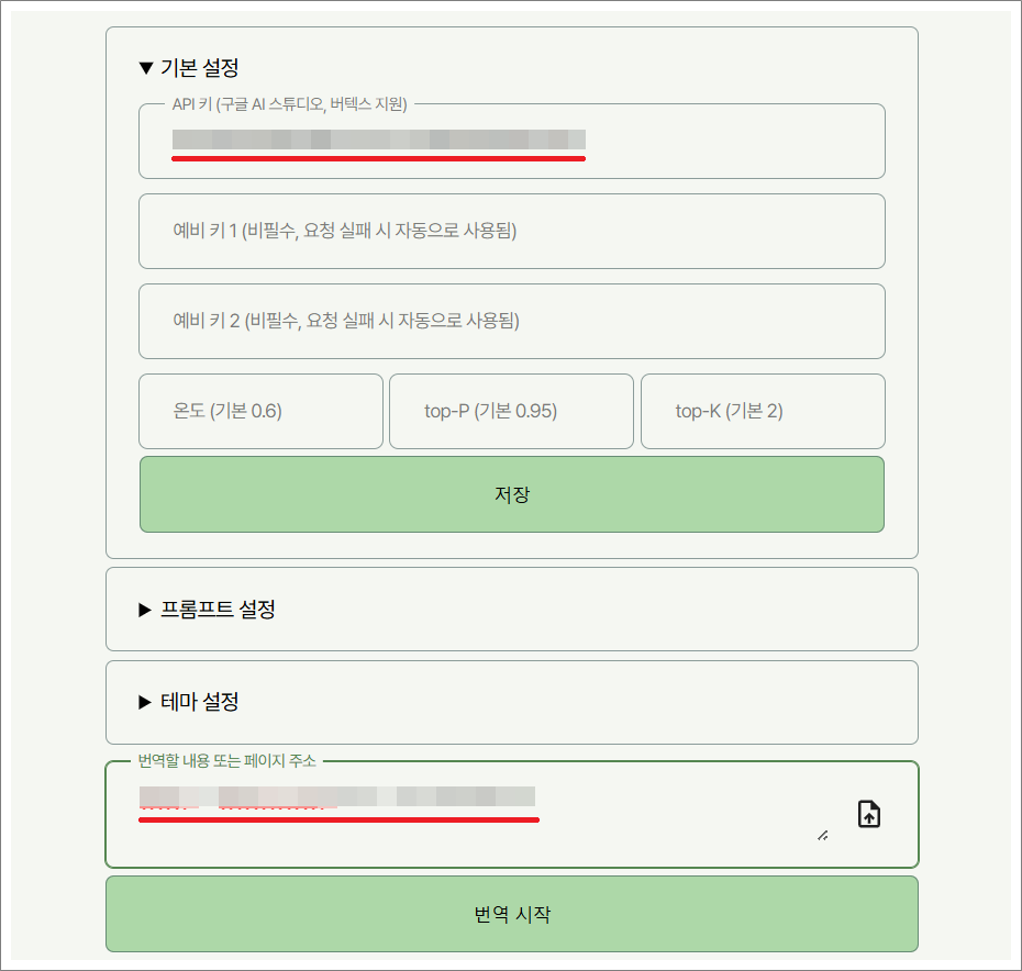 콜로모 번역기 사용하는 방법.