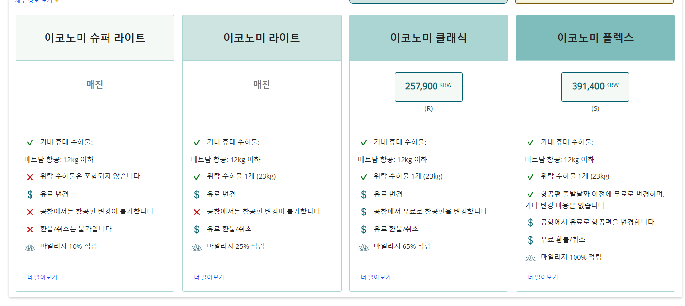 이코노미 종류
