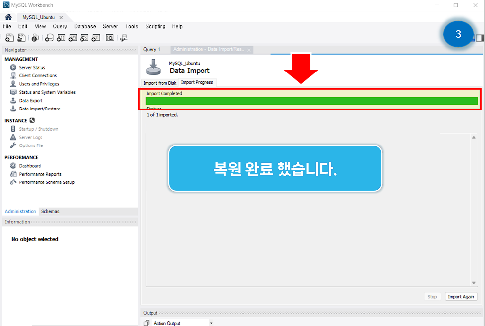 Workbench 프로그램을 사용하여 복원을 완료했습니다.