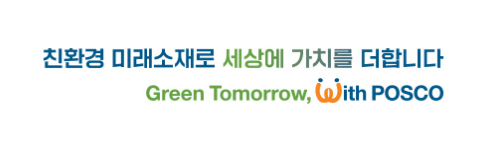 포스코퓨처엠주가-배당