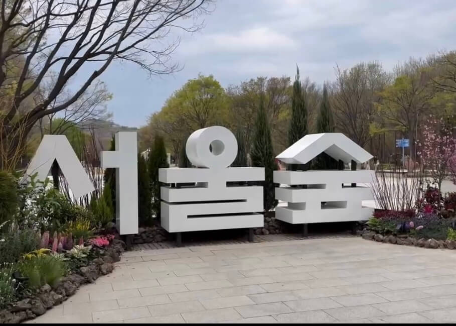 2025 서울숲 튤립 구경 가이드 관련사진