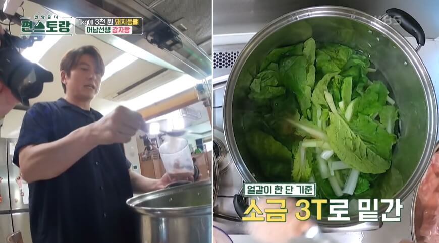 얼갈이