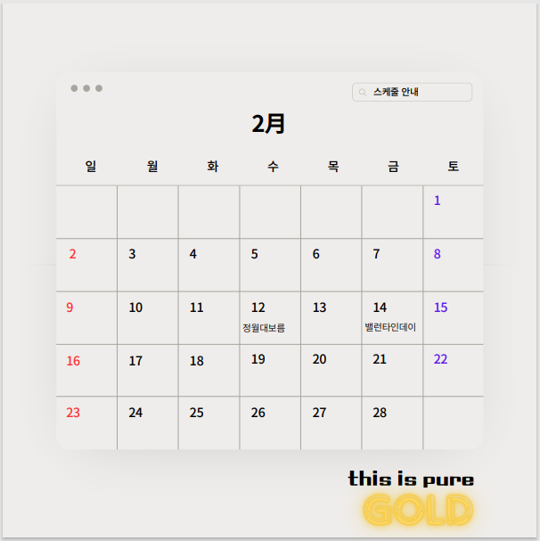 2025년 2월 미리보기