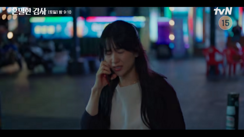 은밀한 감사 1회&middot;2회 줄거리&middot;3회 예고