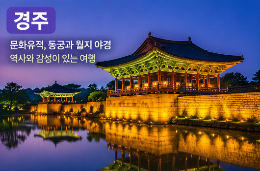 "모르면손해..." 6월 국내 여행지 추천 가족 커플 혼자여행 명소 전부알려드림7
