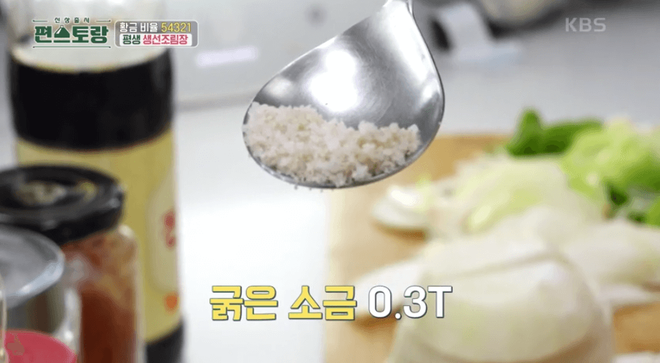 굵은소금-이미지